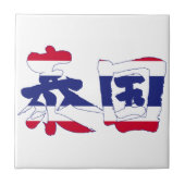 [Kanji] Thailand Tegeltje (Voorkant)