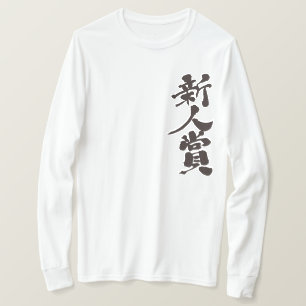 [Kanji] The Rookie of the Year award. T-shirt