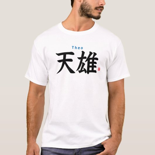 Kanji - Theo - T-shirt (Voorkant)