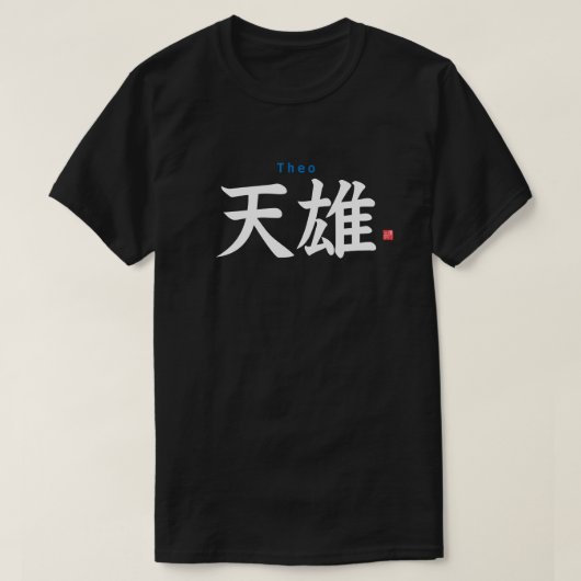 Kanji - Theo - T-shirt (Design voorkant)