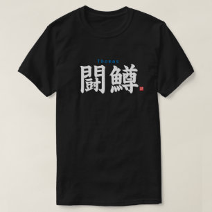 Kanji - Thomas - T-shirt