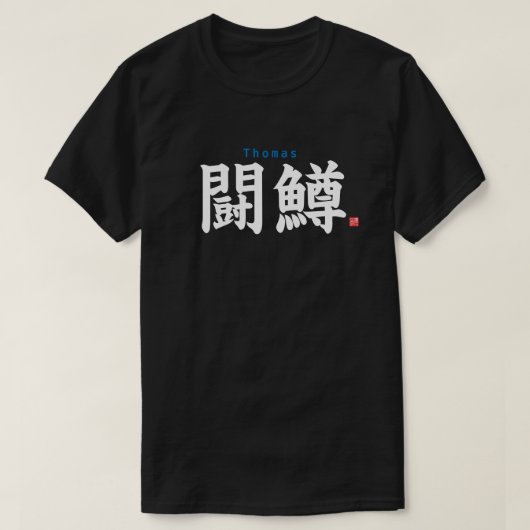 Kanji - Thomas - T-shirt (Design voorkant)