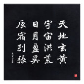 kanji - Thousand Character Classic - Foto Afdruk (Voorkant)