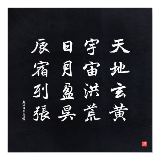 kanji - Thousand Character Classic - Foto Afdruk (Voorkant)