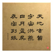 kanji - Thousand Character Classic - Foto Afdruk (Voorkant)