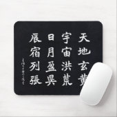 kanji - Thousand Character Classic - Muismat (Met muis)