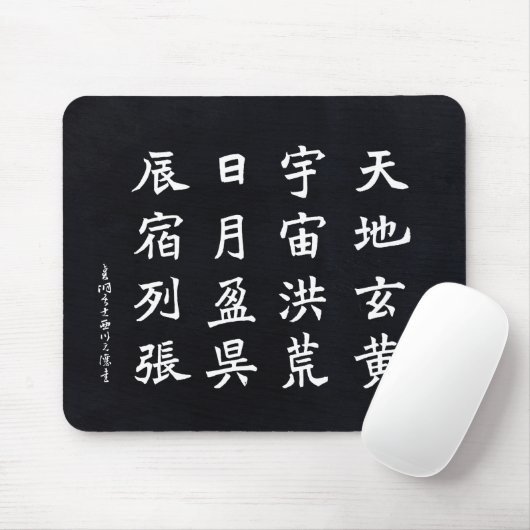 kanji - Thousand Character Classic - Muismat (Met muis)