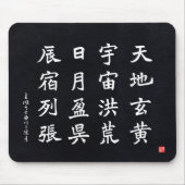 kanji - Thousand Character Classic - Muismat (Voorkant)