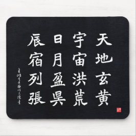 kanji - Thousand Character Classic - Muismat