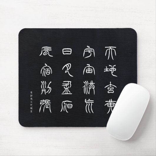 kanji - Thousand Character Classic - Muismat (Met muis)