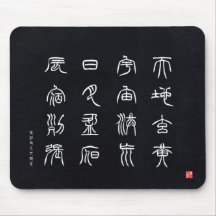 kanji - Thousand Character Classic -