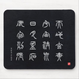 kanji - Thousand Character Classic - Muismat