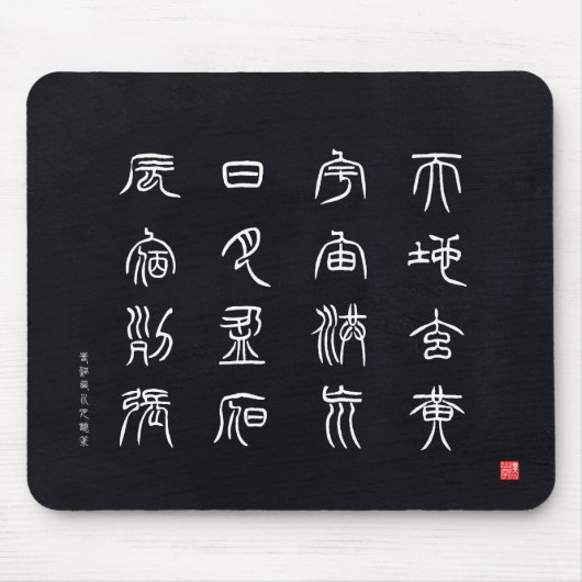 kanji - Thousand Character Classic - Muismat (Voorkant)