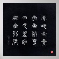 kanji - Thousand Character Classic -