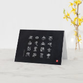 kanji - Thousand Character Classic - Tensho - Kaart (Gele Bloem)