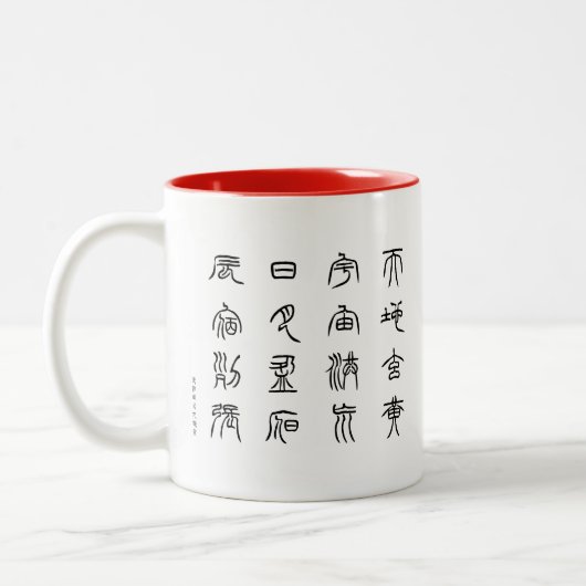 kanji - Thousand Character Classic - Tensho - Tweekleurige Koffiemok (Links)