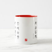 kanji - Thousand Character Classic - Tensho - Tweekleurige Koffiemok (Center)