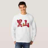 [Kanji] Timoerassen T-shirt (Voorkant volledig)