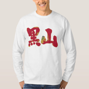 [Kanji] Timoerassen T-shirt