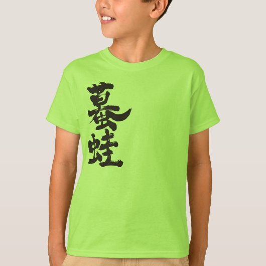 [Kanji] Toad T-shirt (Voorkant)