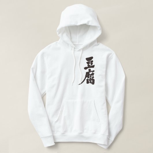 [Kanji] Tofu Hoodie (Design voorkant)