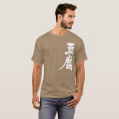 [Kanji] Tofu T-shirt (Voorkant volledig)