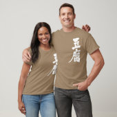 [Kanji] Tofu T-shirt (Unisex)