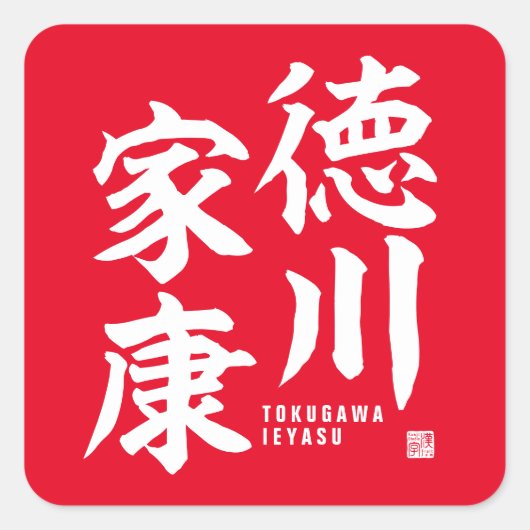 Kanji - Tokugawa Ieyasu - Vierkante Sticker (Voorkant)