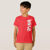 [Kanji] Tomato (witte letters) T-shirt (Voorkant volledig)