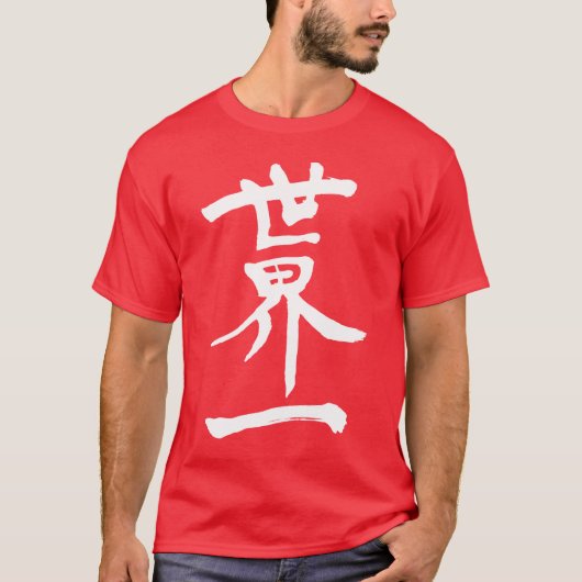 [Kanji] Top of the World (Voorkant)