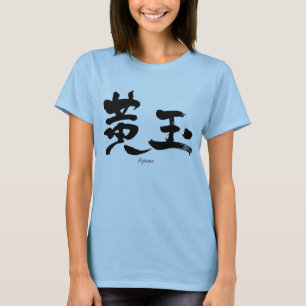 [Kanji] topaz zwarte letters T-shirt