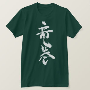 [Kanji] tornado T-shirt