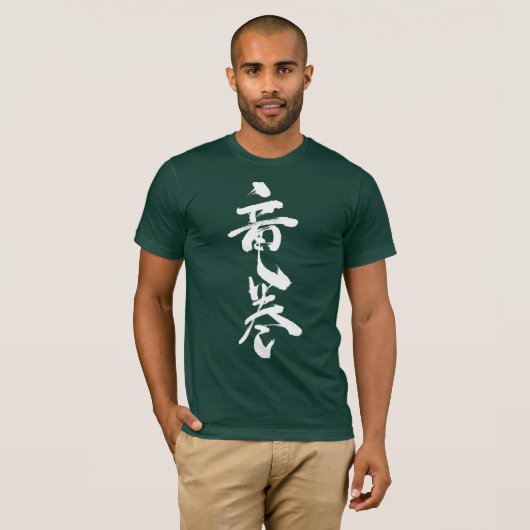 [Kanji] tornado T-shirt (Voorkant volledig)