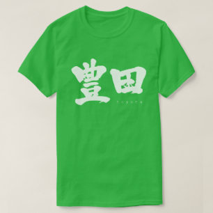 [Kanji] Toyota T-shirt