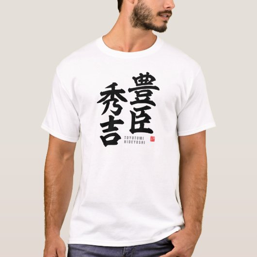Kanji - Toyotomi Hideyoshi - T-shirt (Voorkant)