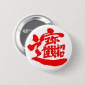 [Kanji] Treasures Ronde Button 5,7 Cm (Voorkant /achterkant)