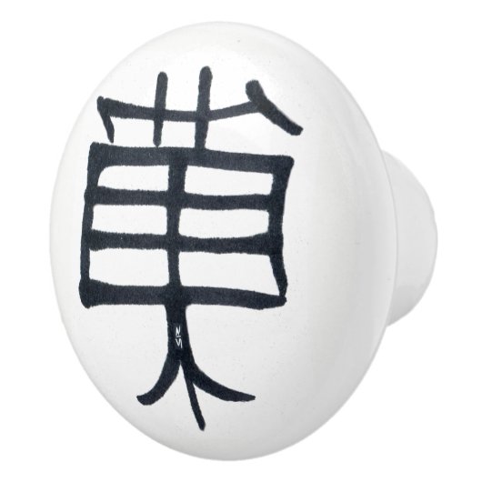 Kanji Treat keramische knop (Rechts)