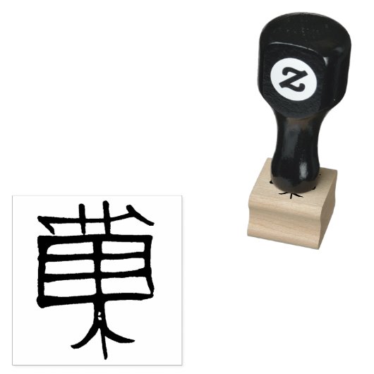 Kanji Treat rubberstempel (Gestempeld)