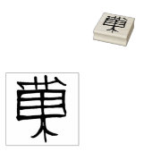 Kanji Treat rubberstempel (Gestempeld)