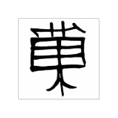 Kanji Treat rubberstempel (Afrduk)