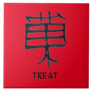 Kanji Treat zwart keramiek grote rode tegel Tegeltje