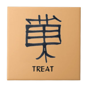 Kanji Treat zwart keramiek kleine tan tegel Tegeltje