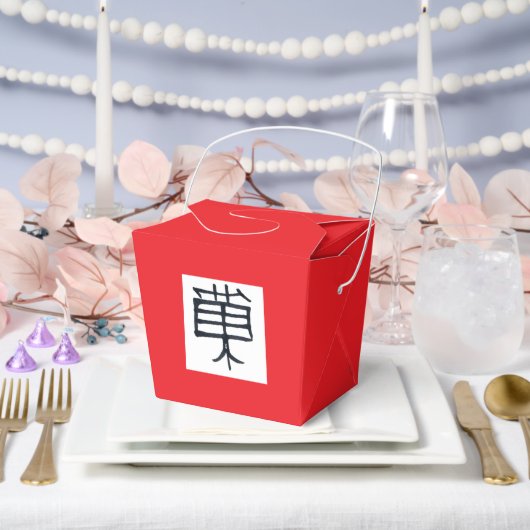 Kanji Treat zwart wit rood take-out box Bedankdoosjes (Huwelijk)