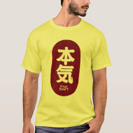 kanji true heart2 tシャツ t-shirt