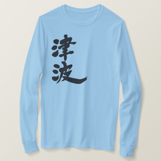 [Kanji] Tsunami lange mouwen T-shirt (Design voorkant)