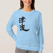 [Kanji] Tsunami lange mouwen T-shirt (Voorkant)