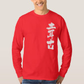 [Kanji] Turkiye met verticale lange moffen T-shirt (Voorkant)