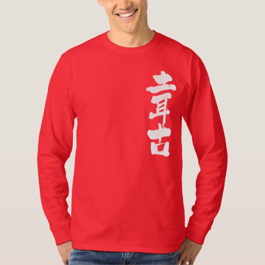 [Kanji] Turkiye met verticale lange moffen T-shirt (Voorkant)