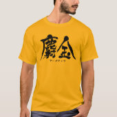 [Kanji] Turmeric T-shirt (Voorkant)