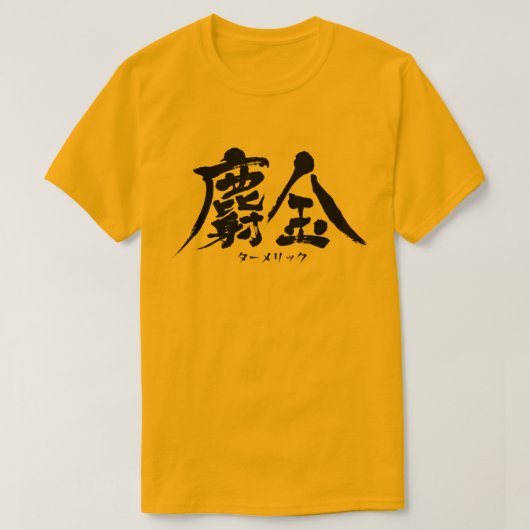 [Kanji] Turmeric T-shirt (Design voorkant)